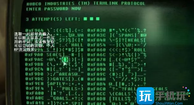 辐射4终端机密码怎么解开   终端机密码解开方法