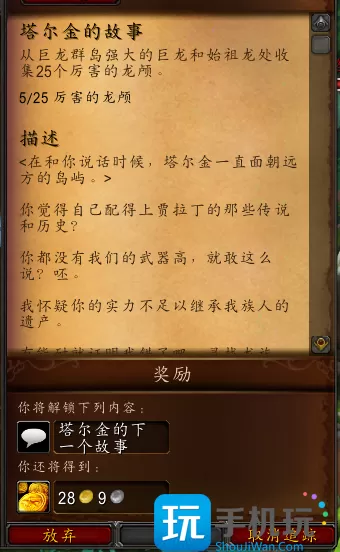 10.0巨龙时代：,魔兽世界忠诚的岩浆猛犸坐骑获取攻略