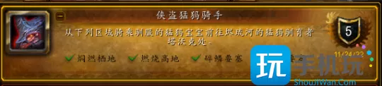 10.0巨龙时代：,魔兽世界忠诚的岩浆猛犸坐骑获取攻略