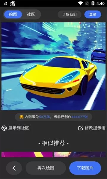 draft.art怎么注销账号 draft.art绘画网站注销账号教程[多图]图片2