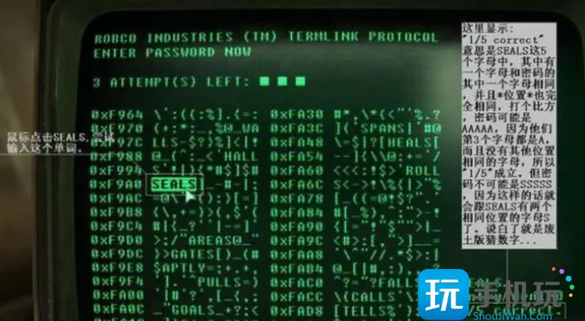 辐射4终端机密码怎么解开   终端机密码解开方法