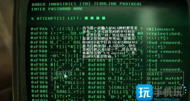 辐射4终端机密码怎么解开   终端机密码解开方法