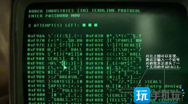 辐射4终端机密码怎么解开   终端机密码解开方法
