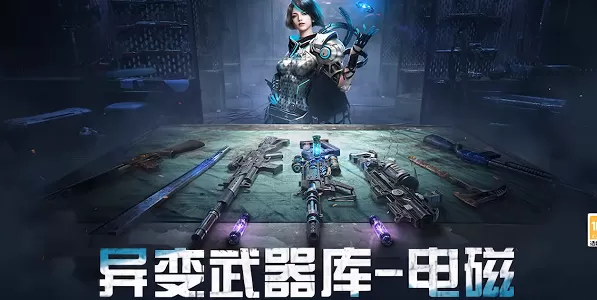 明日之后异变之力攻略