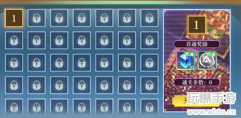 空之要塞启航小游戏攻略