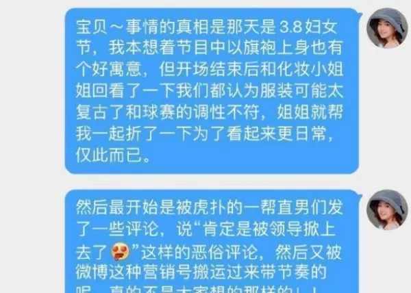 美过马凡舒的最美女主播撞脸baby 中传校花出身曾婉拒王思聪示爱