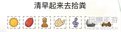 疯狂文字表情包语1通关攻略