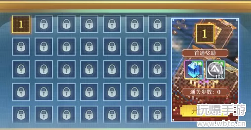 空之要塞启航小游戏攻略