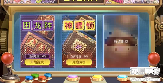 空之要塞启航小游戏攻略