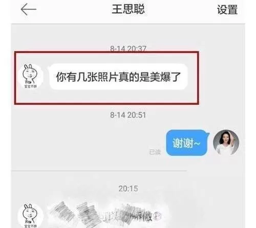 美过马凡舒的最美女主播撞脸baby 中传校花出身曾婉拒王思聪示爱