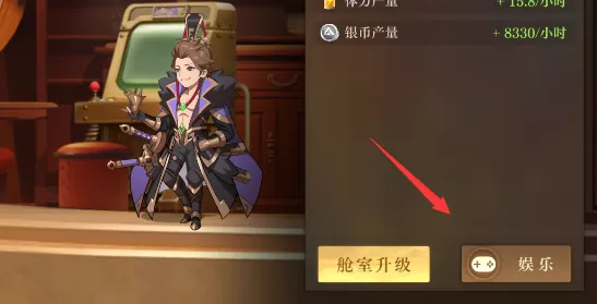 空之要塞启航小游戏攻略