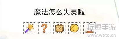 疯狂文字表情包语1通关攻略