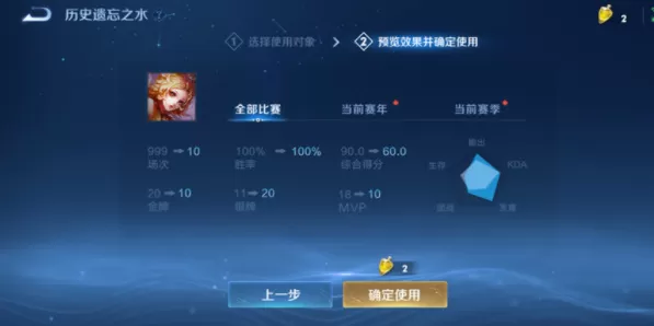 王者荣耀遗忘之水怎么获得