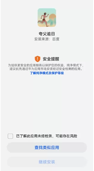 夸父追日无限金币版怎么下载