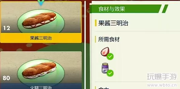 宝可梦朱紫蛋蛋力料理食谱