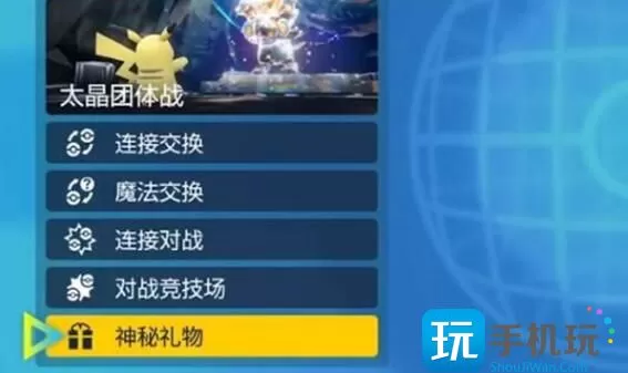 宝可梦朱紫三明治配信码是什么 三明治食材配信码分享