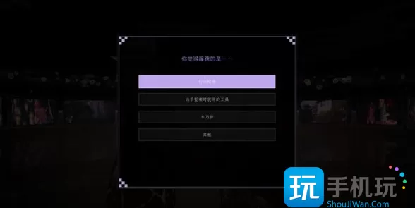 春逝百年抄指出凶手答案是什么 指出凶手解密攻略