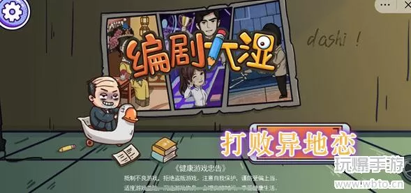 编剧大湿打败异地恋通关攻略