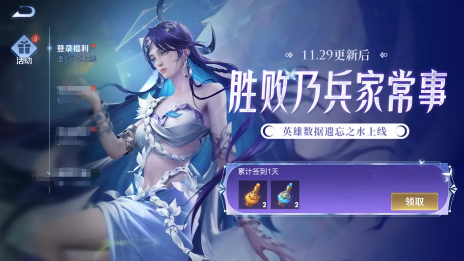 王者荣耀遗忘之水有什么用 遗忘之水作用介绍