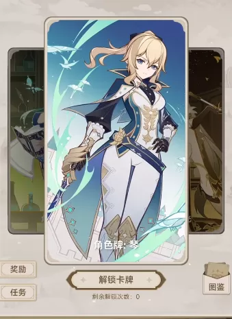 原神七圣召唤牌手预演活动攻略