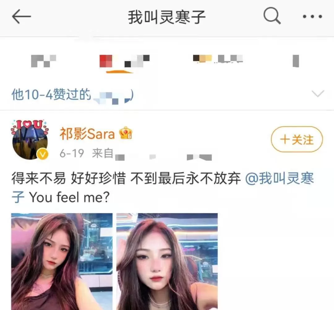 网红法克儿疑被劈腿 5月官宣恋情现在控诉男方不忠