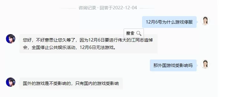 12月6日全国游戏停服是怎么回事 12.6暂停娱乐全国游戏停服原因