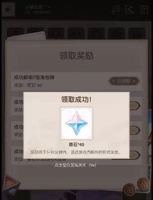 原神七圣召唤牌手预演活动攻略