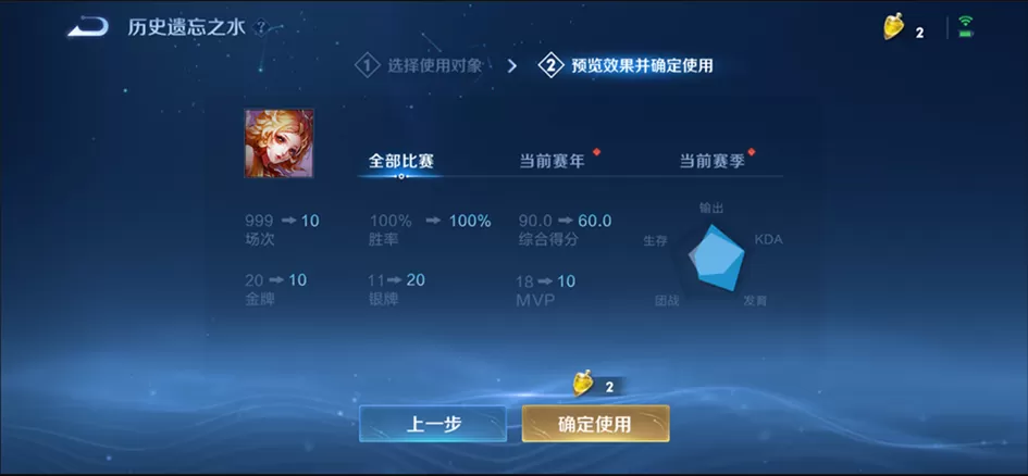 王者荣耀遗忘之水有什么用 遗忘之水作用介绍