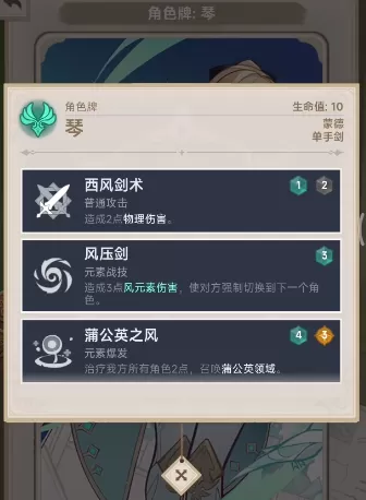 原神七圣召唤牌手预演活动攻略