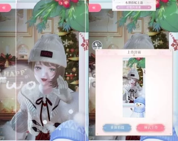 闪耀暖暖初雪的浪漫搭配攻略 初雪的浪漫高分搭配推荐