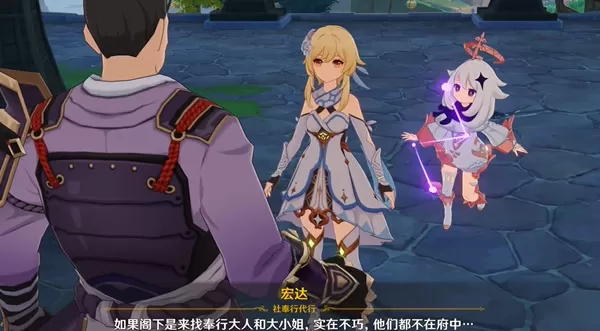 原神乱世轮舞任务攻略 与天目十五对话任务流程[多图]图片5