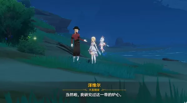 原神乱世轮舞任务攻略 与天目十五对话任务流程[多图]图片7
