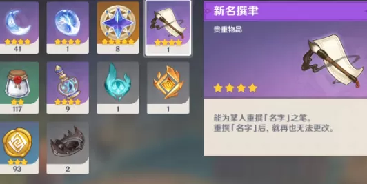 原神流浪者怎么改名字 散兵流浪者名字修改方法[多图]图片5