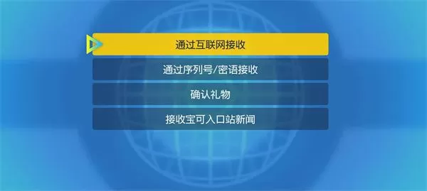 宝可梦朱紫12月神秘礼物代码分享 2022年最新12月神秘礼物代码一览[多图]图片1
