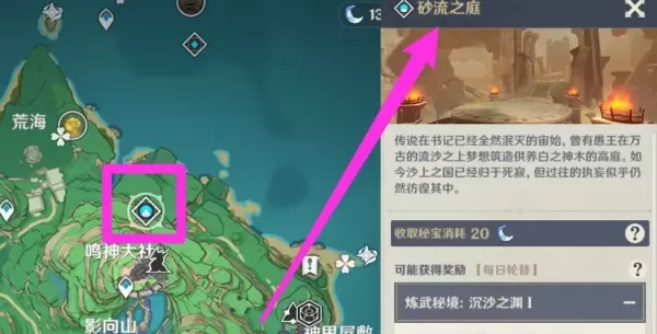 原神东花坊时雨突破材料是什么 东花坊时雨等级突破所需材料一览