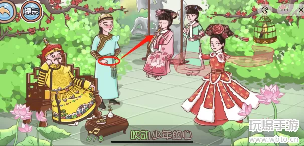 翻转吧剧情御花园记通关攻略