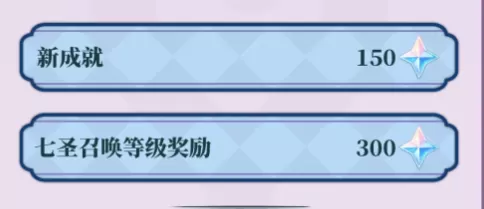 原神3.3版本一共可以获得多少原石 3.3版本全部原石数量介绍[多图]图片5