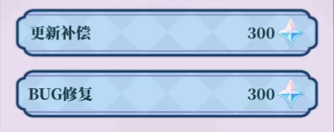 原神3.3版本一共可以获得多少原石 3.3版本全部原石数量介绍[多图]图片3