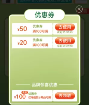 拼多多双十二满100减50优惠券怎么领 2022双十二满100减50优惠券领取方法[多图]图片2