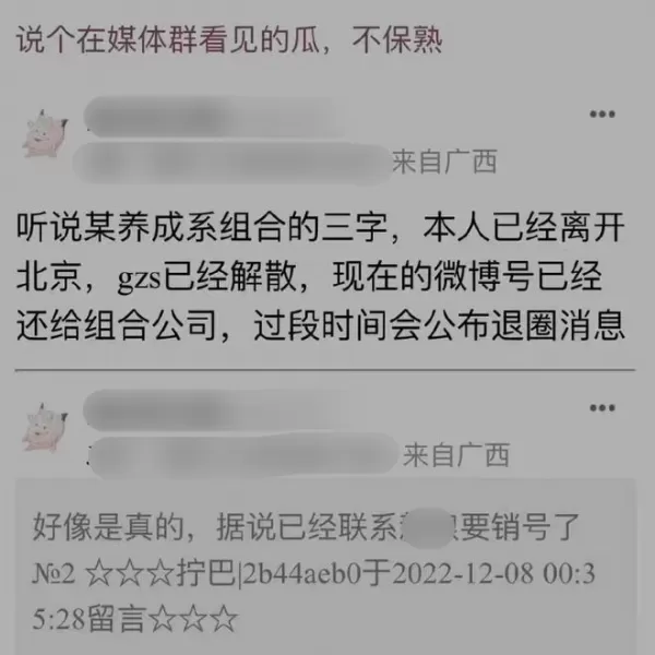 网曝TFboys解散王俊凯退圈 爆料者称原因不敢说 但确实是自作孽