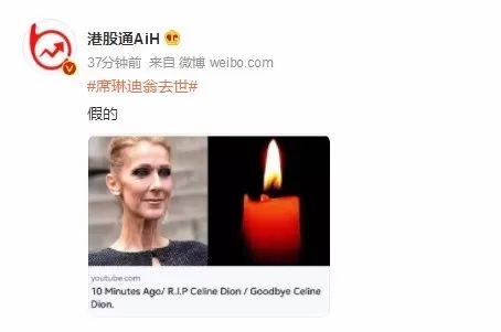 网传席琳迪翁病逝被辟谣 曾经因生病骨瘦如柴