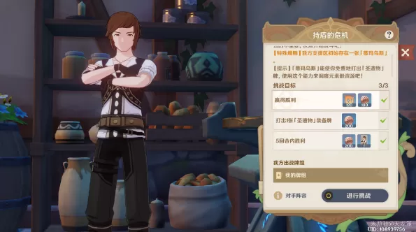 原神七圣召唤牌手挑战第一天攻略 七圣召唤牌手挑战第一天位置分享[多图]图片6