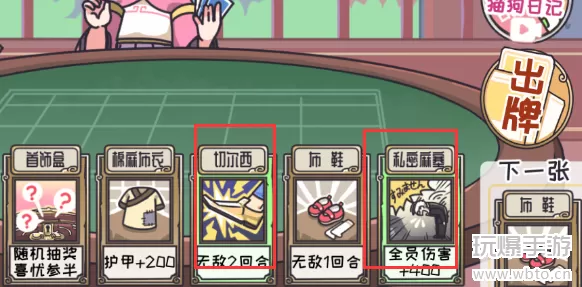 三国梗传江东第一乔攻略