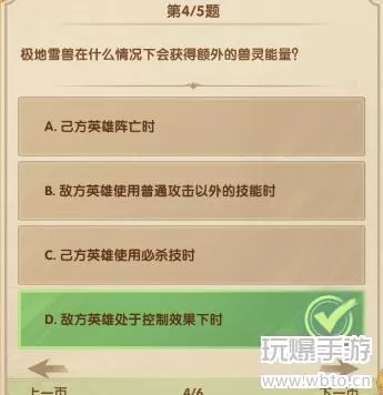 剑与远征诗社竞答攻略