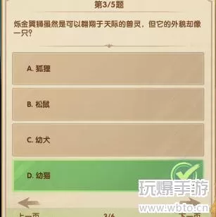 剑与远征诗社竞答第2天答案汇总