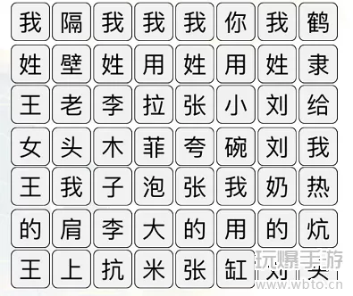 疯狂文字消除热歌通关攻略