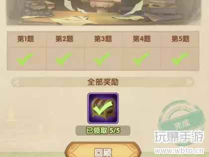 剑与远征诗社竞答攻略