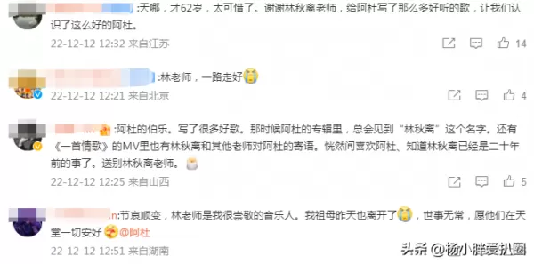 曾为300名歌手写歌 每一首都爆火 词作家林秋离有哪些代表作品