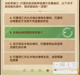 剑与远征诗社竞答第4天答案汇总