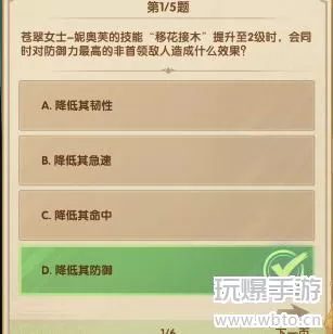 剑与远征诗社竞答第2天答案汇总